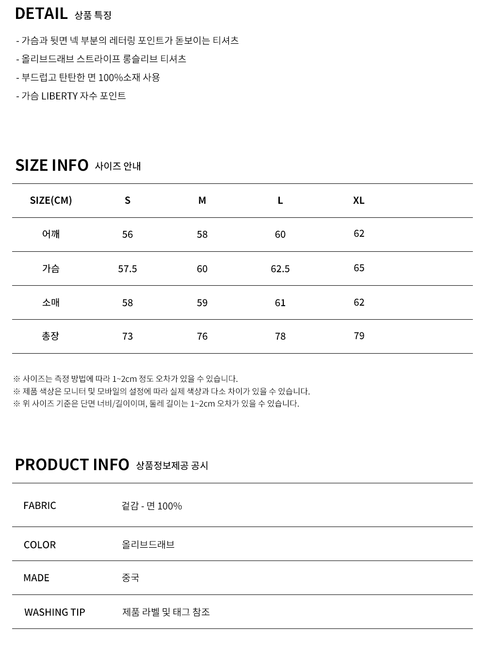 LJM41106 올리브 스트라이프 롱슬리브 티셔츠_LIBERCLASSY